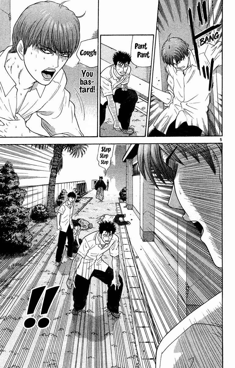 Page 5 Chapter 47 Im Doshiro
