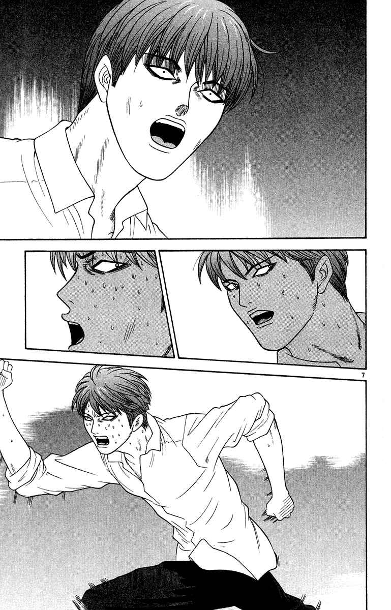 Page 7 Chapter 47 Im Doshiro