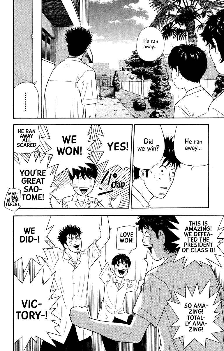 Page 8 Chapter 47 Im Doshiro