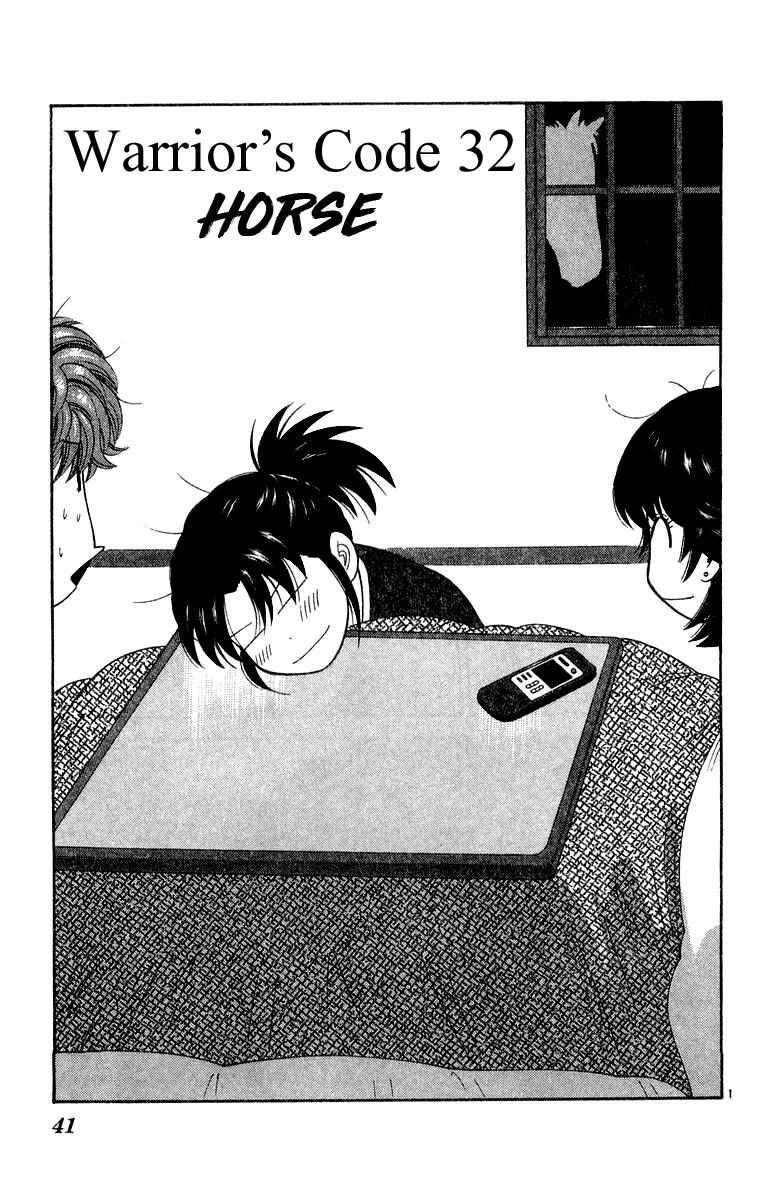 Page 1 Chapter 32 Im Doshiro
