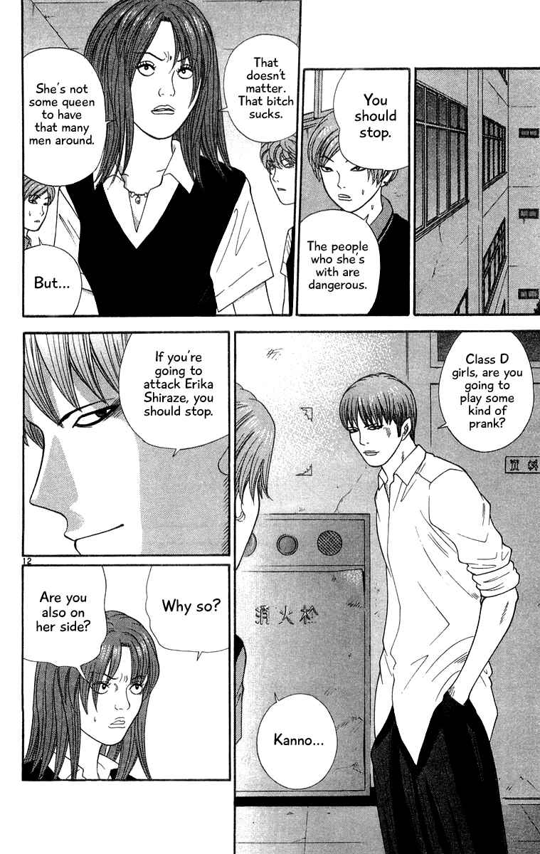 Page 12 Chapter 32 Im Doshiro