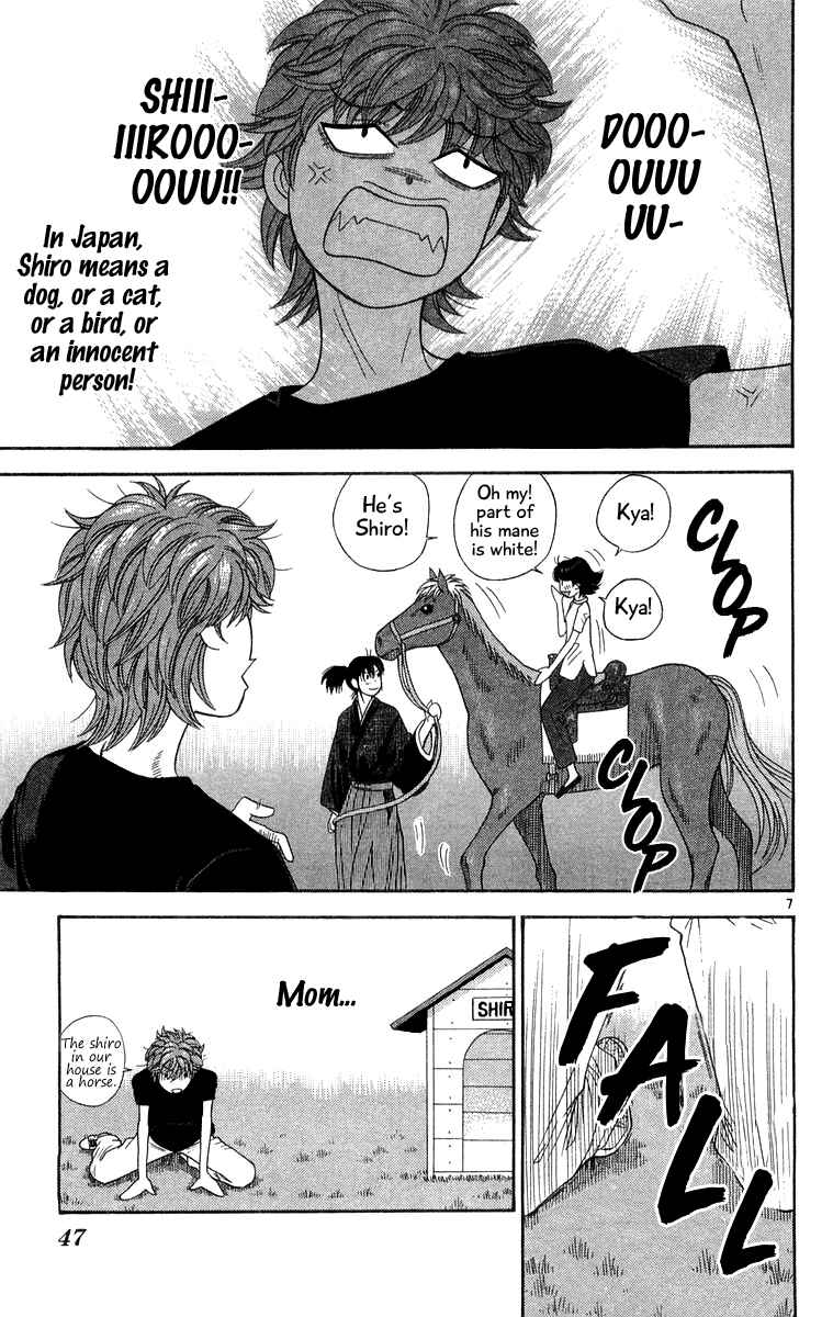 Page 7 Chapter 32 Im Doshiro