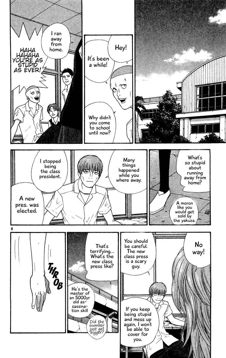 Page 8 Chapter 32 Im Doshiro