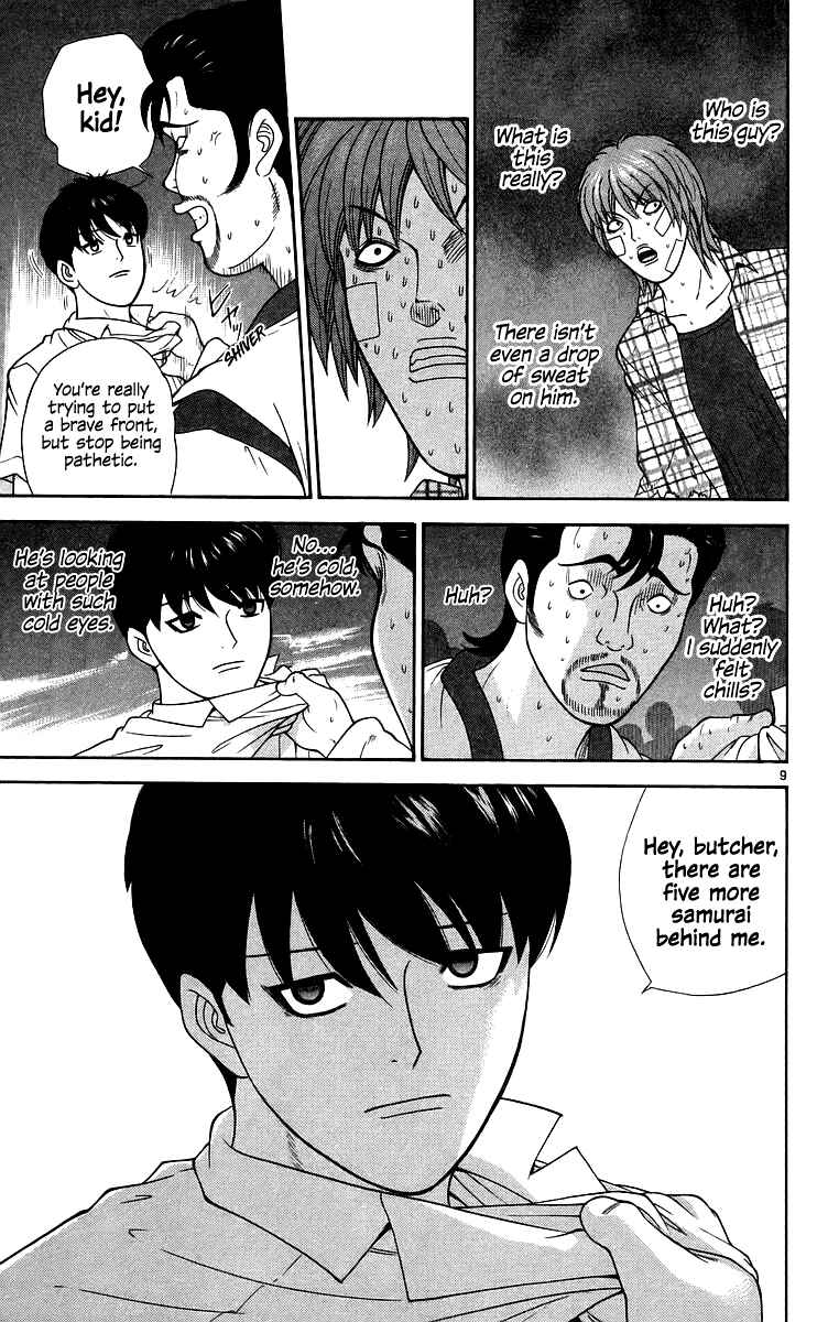 Page 12 Chapter 70 Im Doshiro