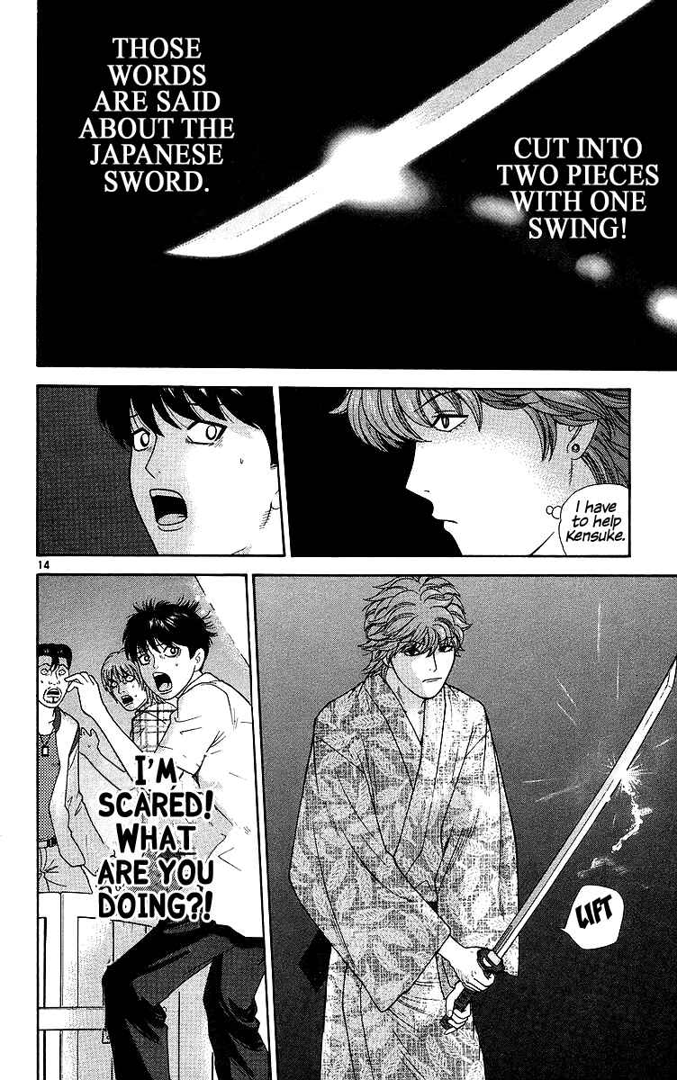 Page 17 Chapter 70 Im Doshiro