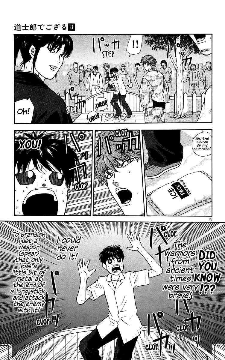 Page 18 Chapter 70 Im Doshiro