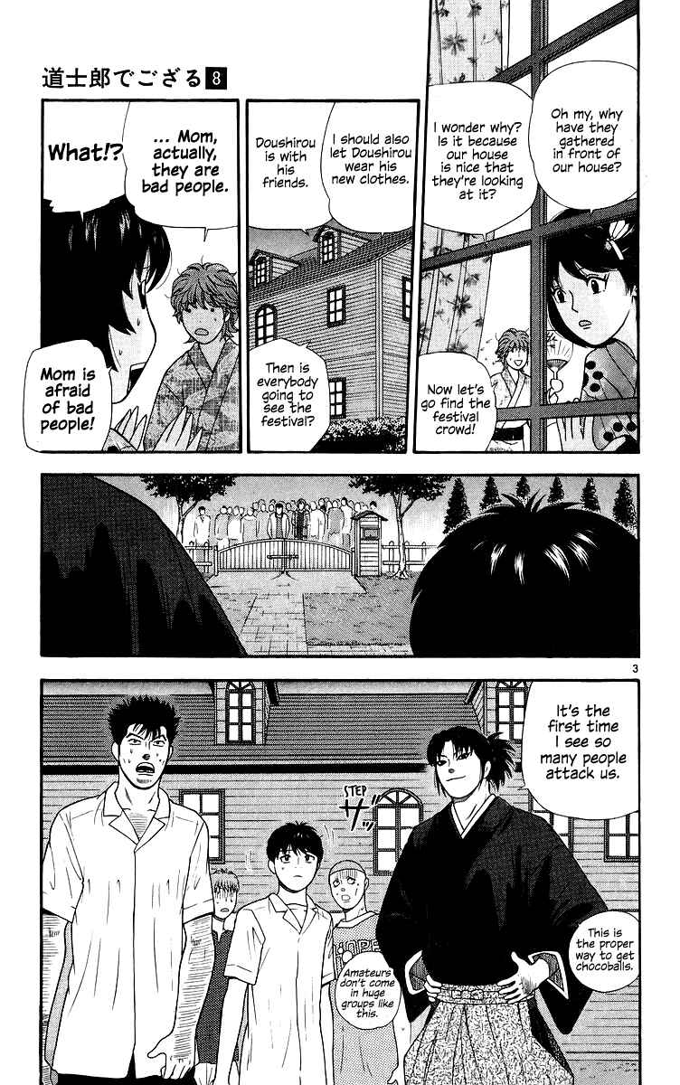 Page 6 Chapter 70 Im Doshiro