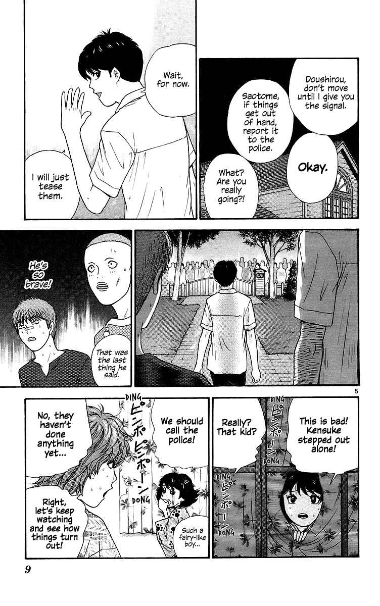 Page 8 Chapter 70 Im Doshiro