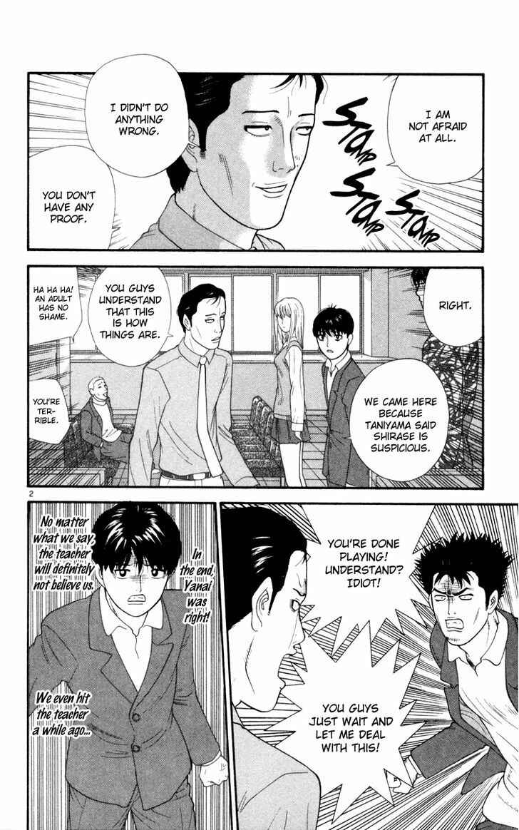 Page 2 Chapter 13 Im Doshiro