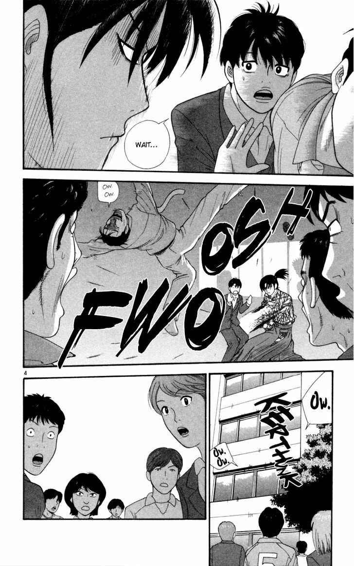 Page 4 Chapter 13 Im Doshiro