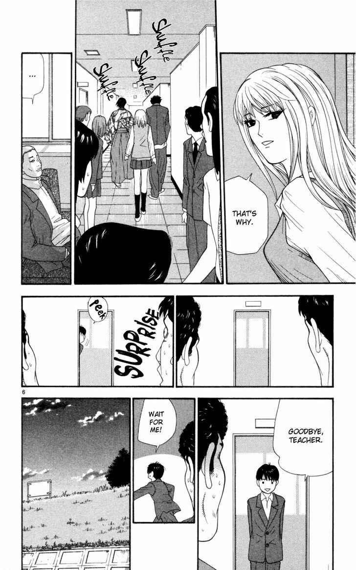 Page 6 Chapter 13 Im Doshiro