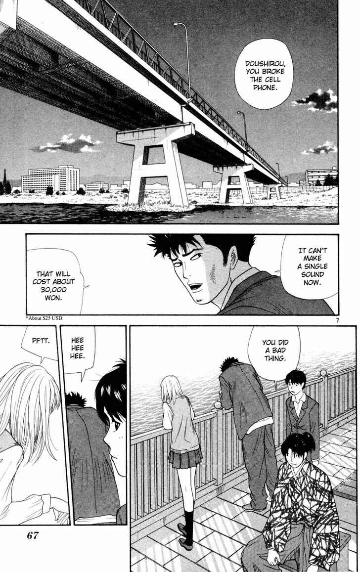 Page 7 Chapter 13 Im Doshiro