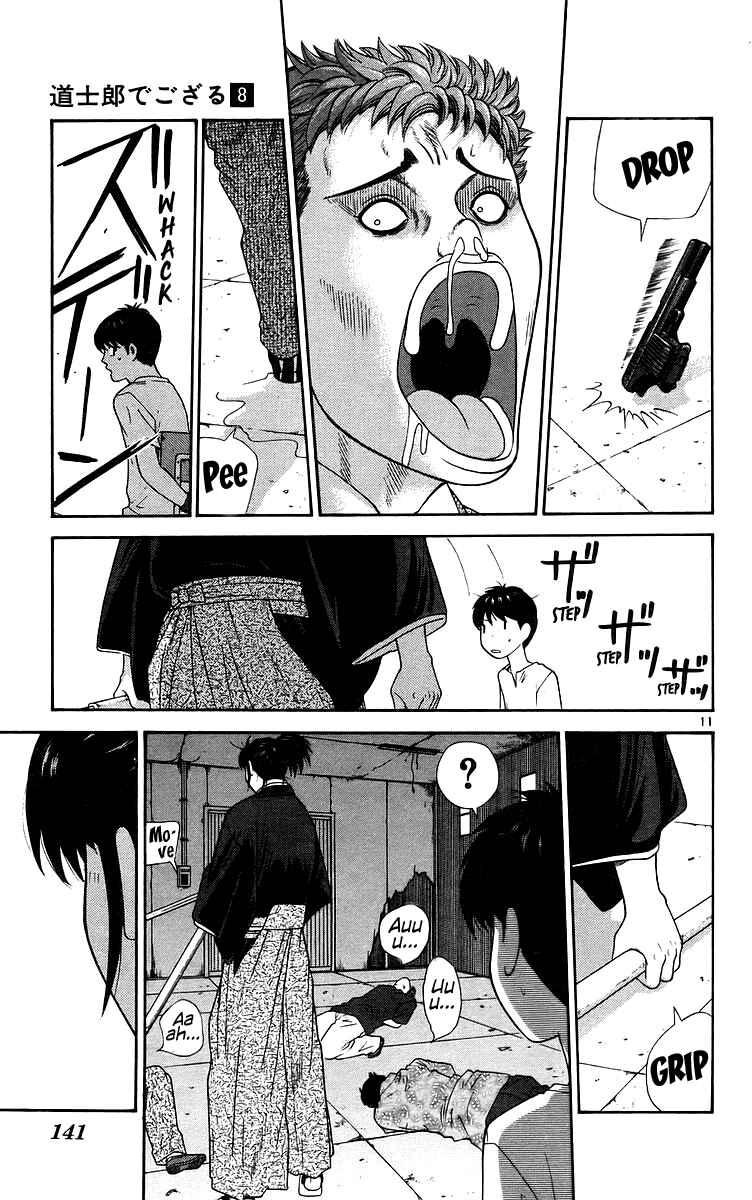 Page 10 Chapter 77 Im Doshiro