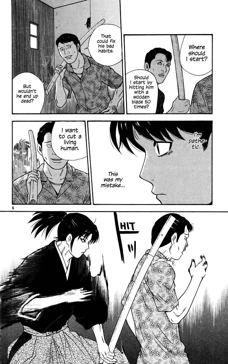 Page 6 Chapter 77 Im Doshiro