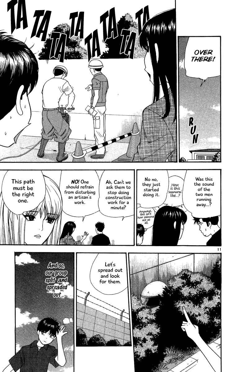 Page 11 Chapter 19 Im Doshiro