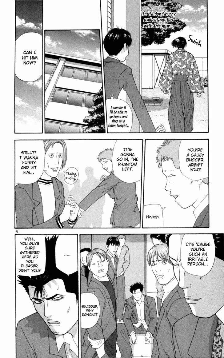 Page 6 Chapter 3 Im Doshiro