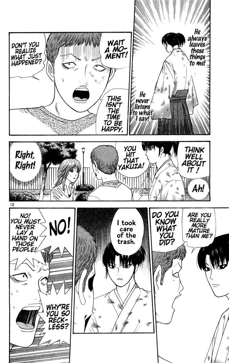 Page 12 Chapter 25 Im Doshiro