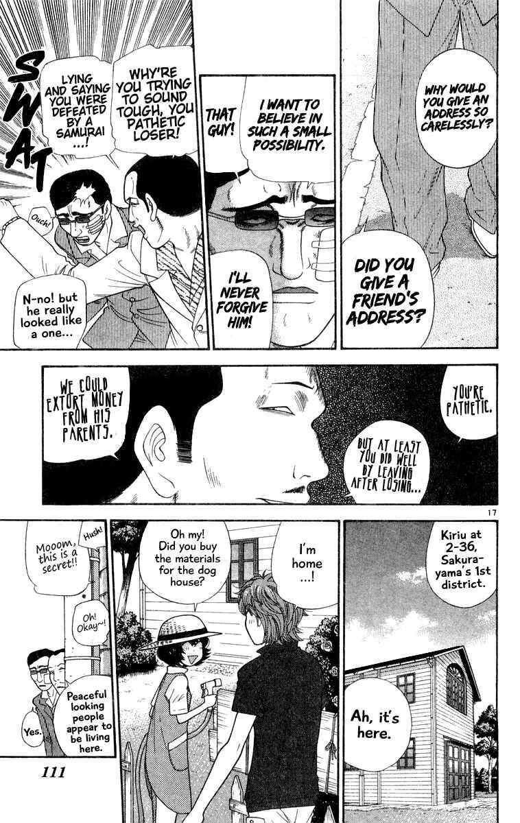 Page 17 Chapter 25 Im Doshiro