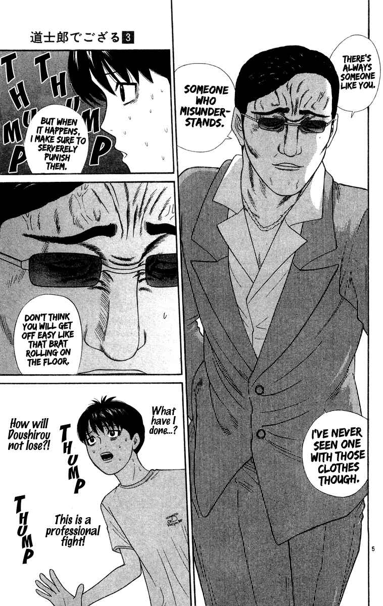 Page 5 Chapter 25 Im Doshiro