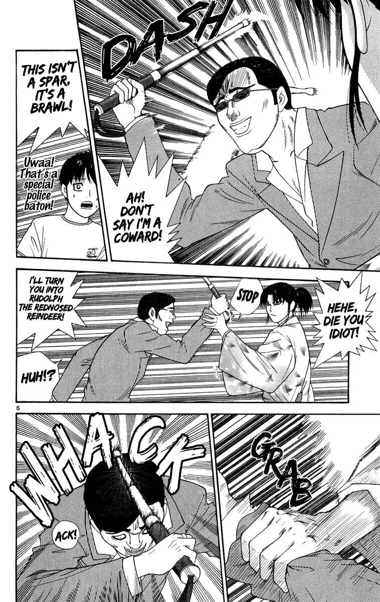 Page 6 Chapter 25 Im Doshiro