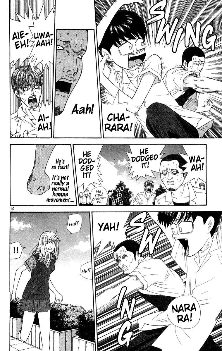 Page 13 Chapter 30 Im Doshiro