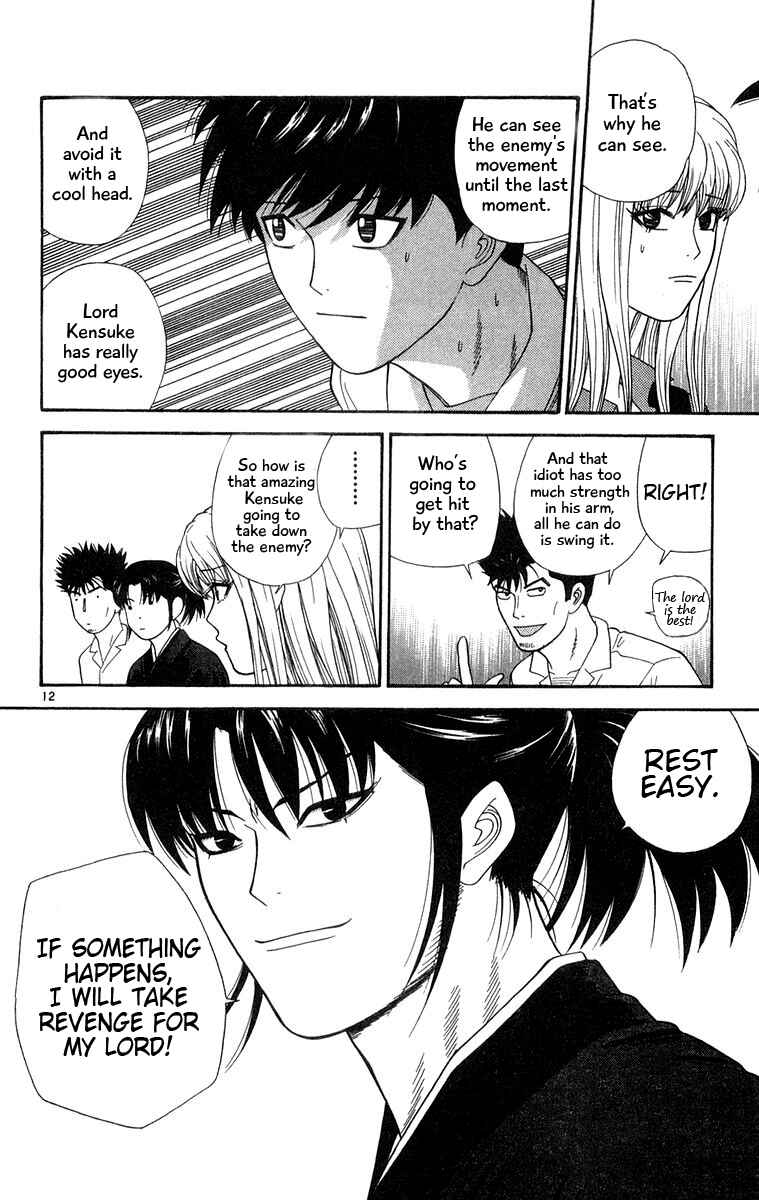 Page 15 Chapter 30 Im Doshiro