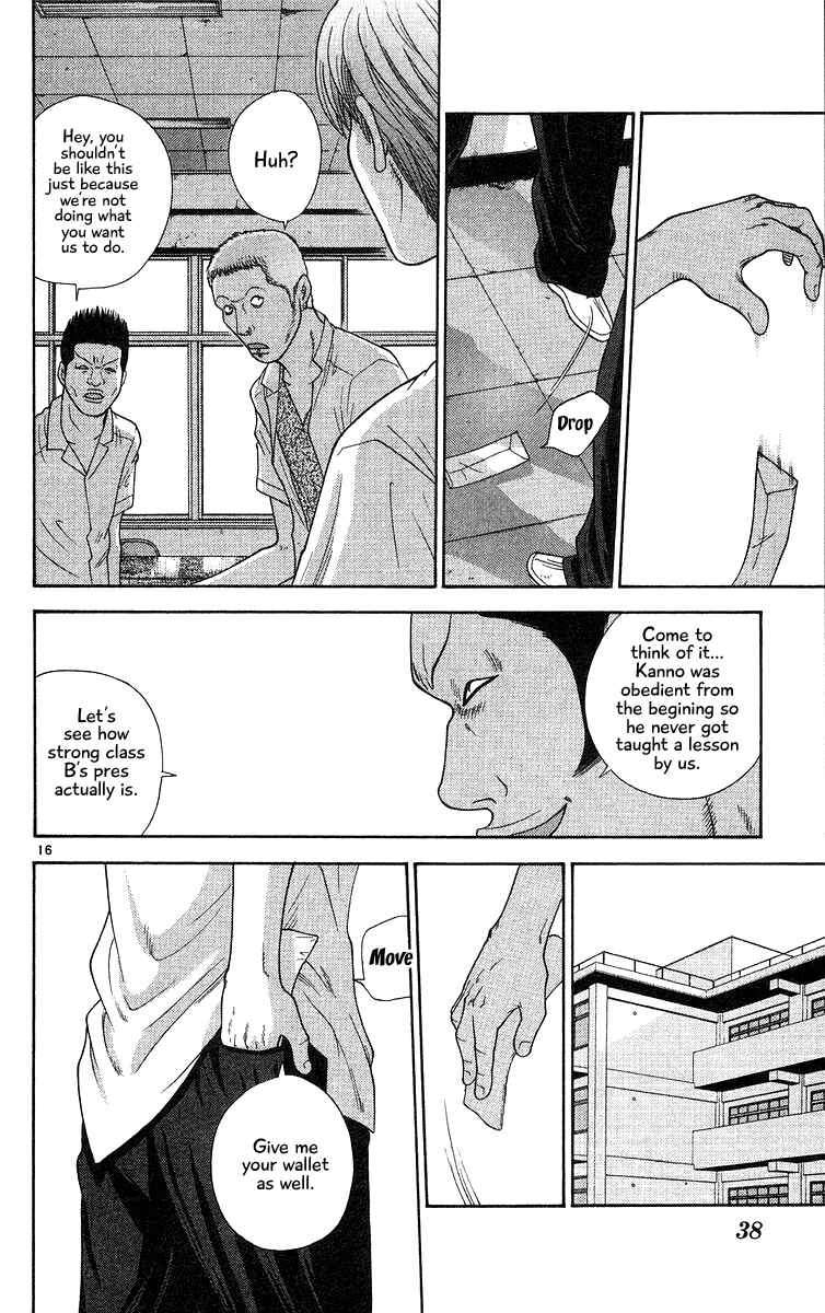Page 16 Chapter 51 Im Doshiro