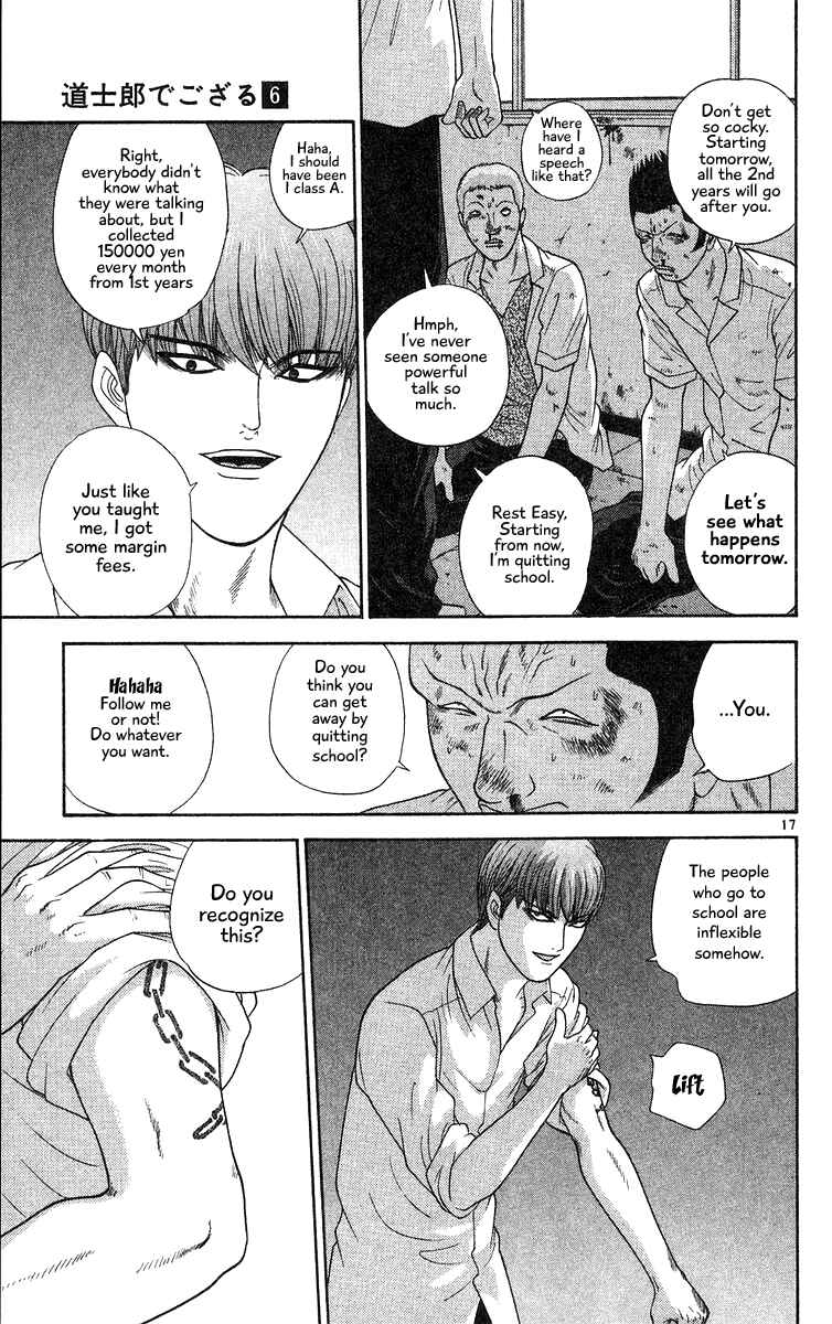 Page 17 Chapter 51 Im Doshiro