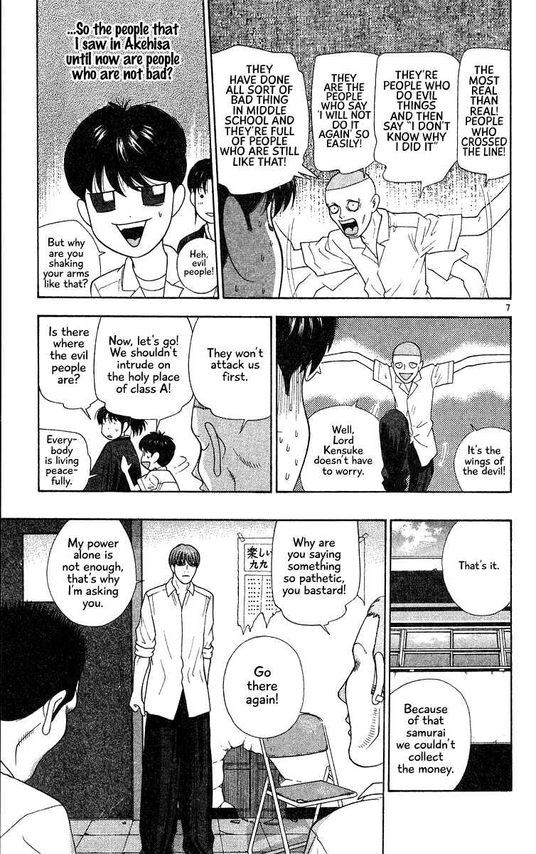 Page 7 Chapter 51 Im Doshiro