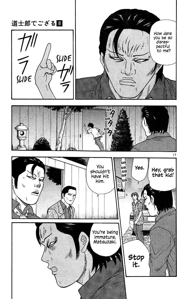 Page 18 Chapter 73 Im Doshiro