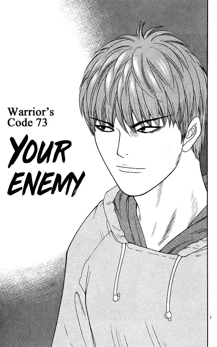 Page 2 Chapter 73 Im Doshiro