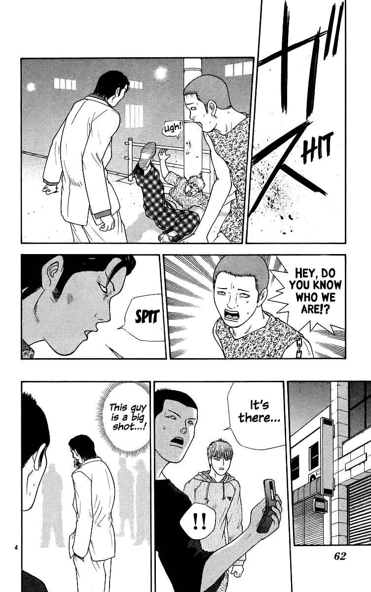Page 5 Chapter 73 Im Doshiro