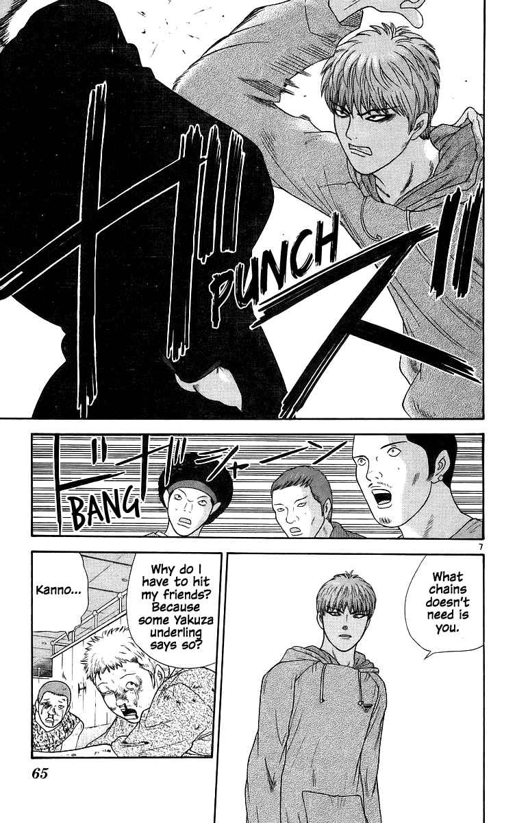 Page 8 Chapter 73 Im Doshiro