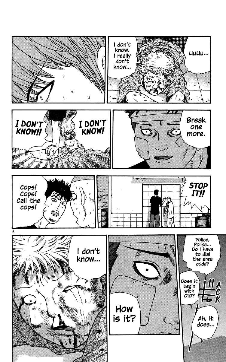Page 6 Chapter 75 Im Doshiro