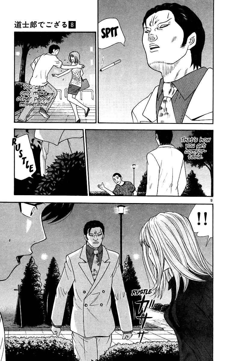 Page 10 Chapter 72 Im Doshiro
