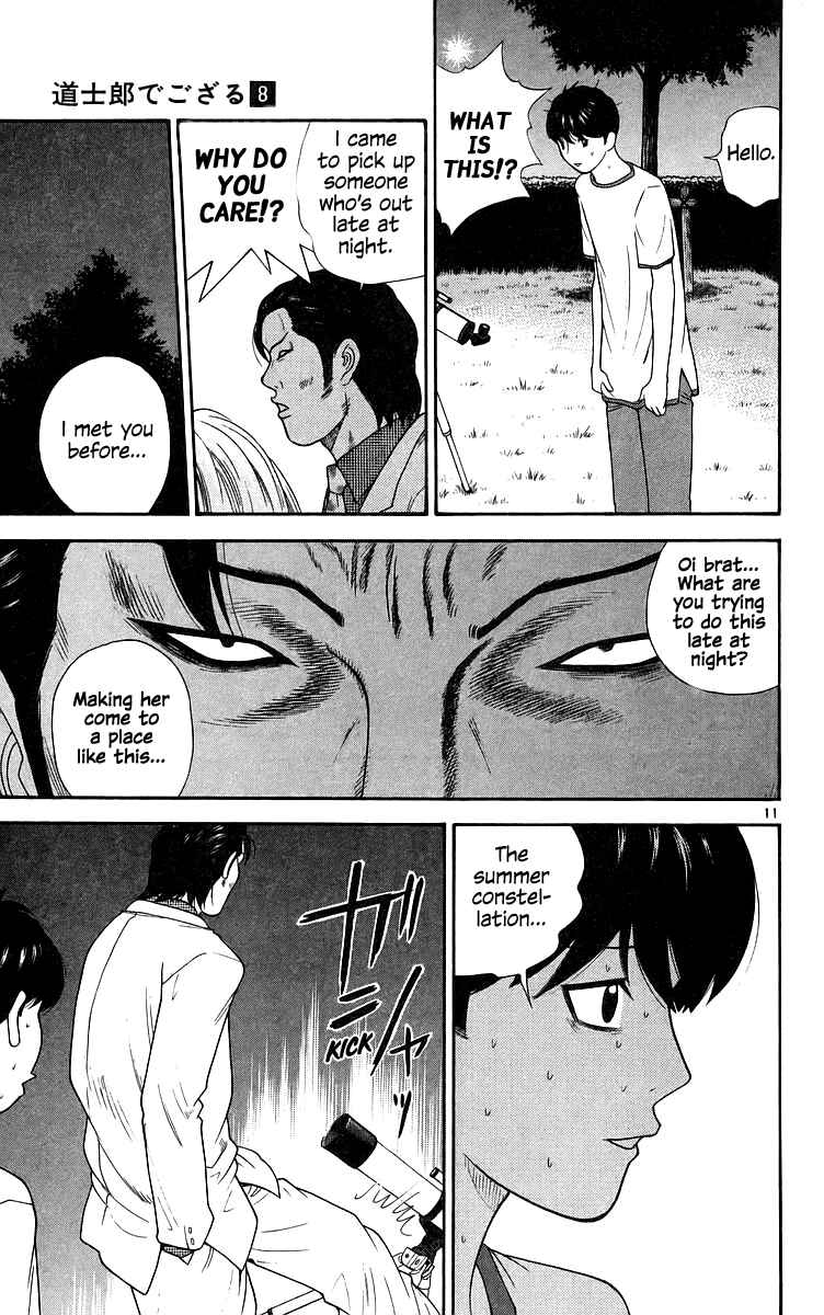 Page 12 Chapter 72 Im Doshiro