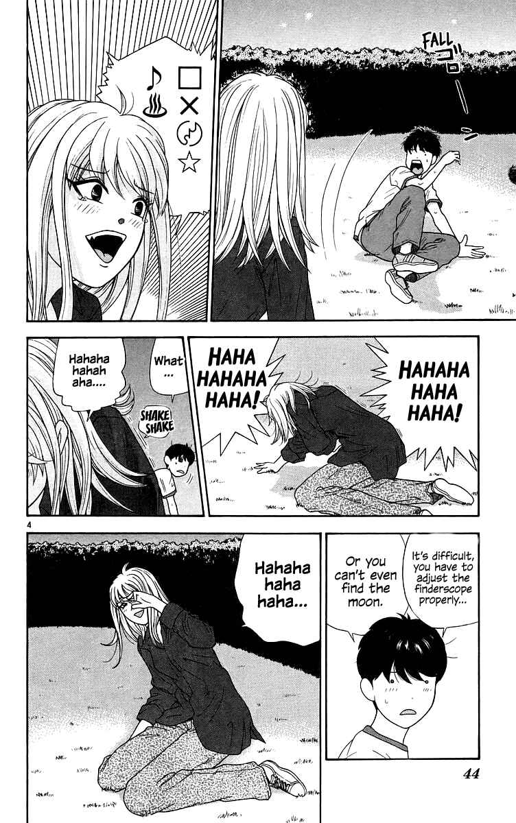 Page 5 Chapter 72 Im Doshiro