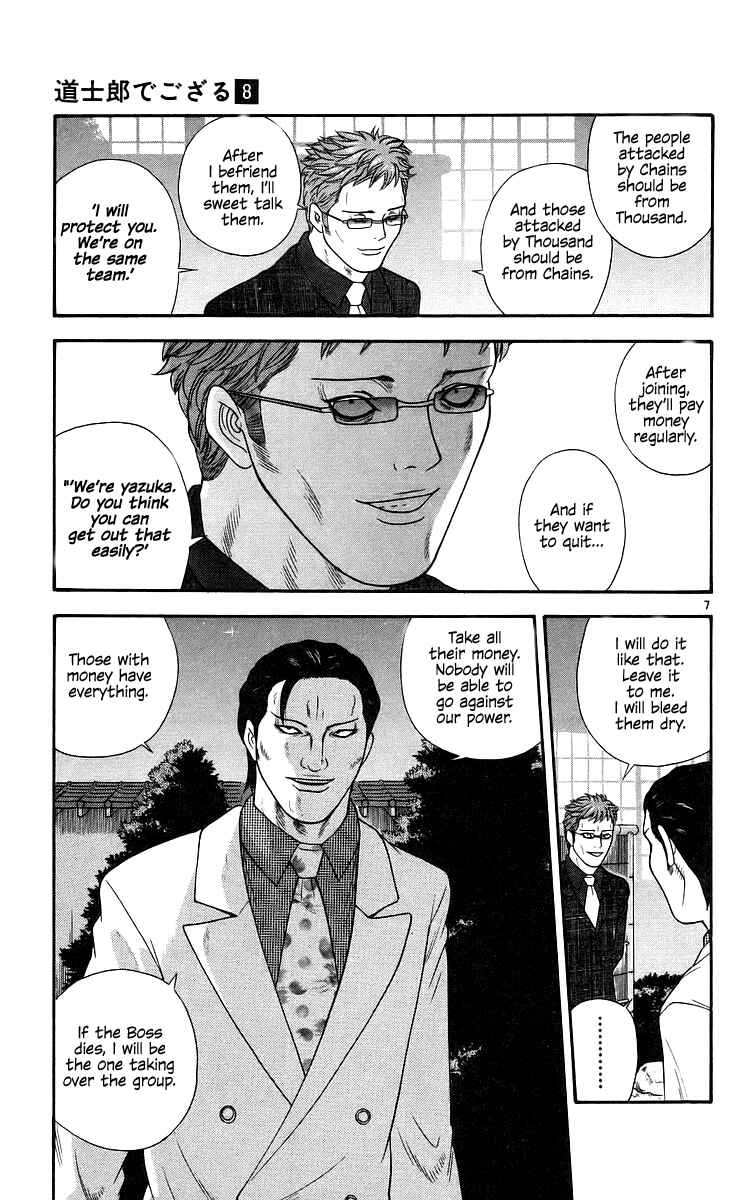 Page 8 Chapter 72 Im Doshiro