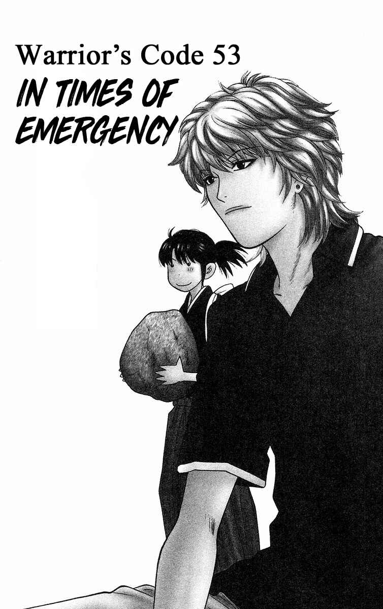 Page 1 Chapter 53 Im Doshiro