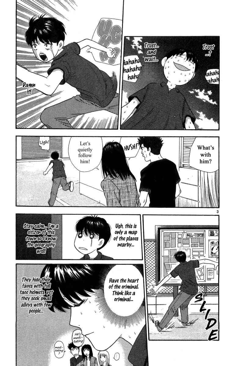 Page 3 Chapter 18 Im Doshiro