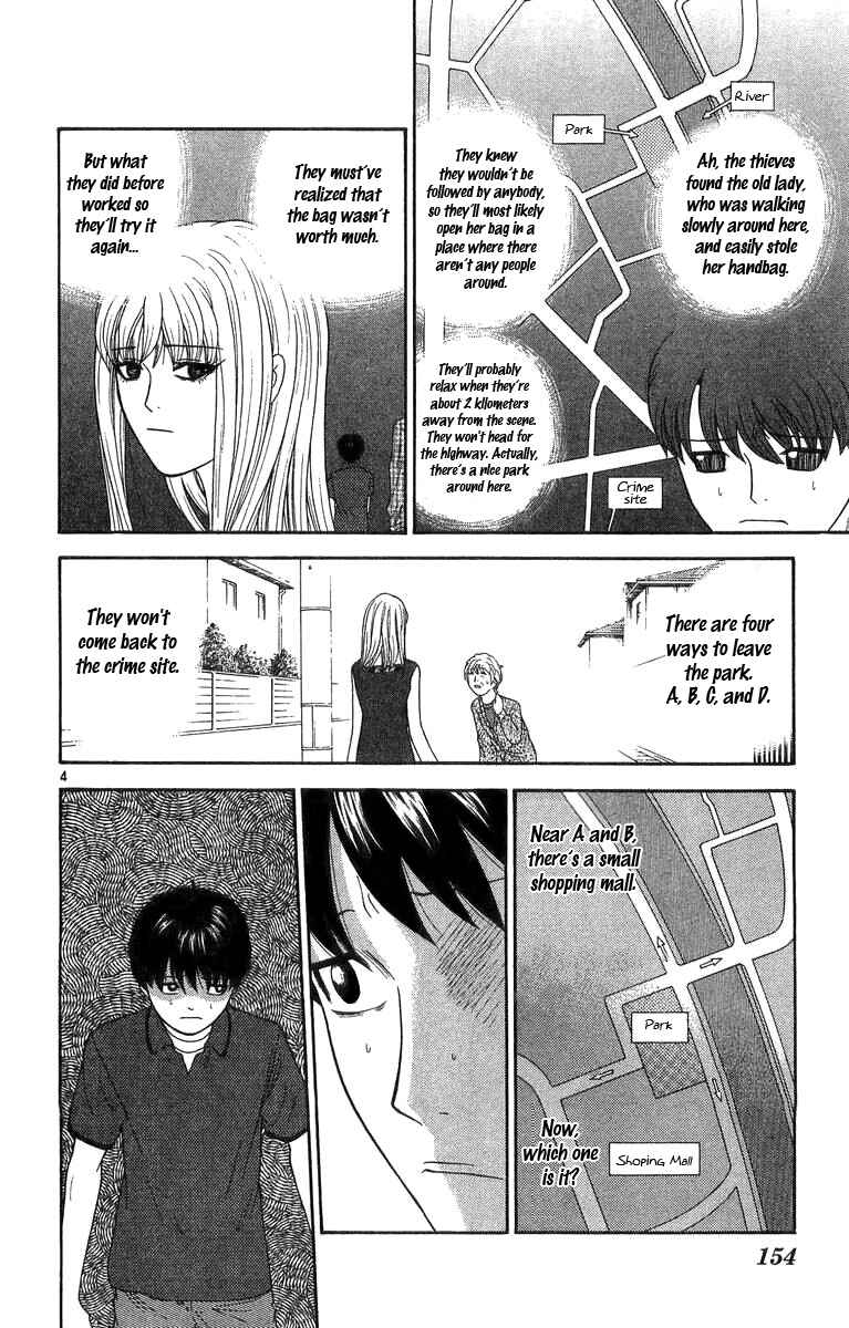 Page 4 Chapter 18 Im Doshiro