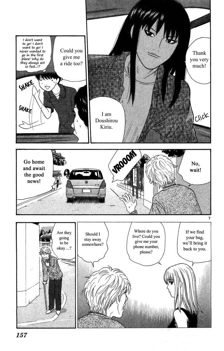 Page 7 Chapter 18 Im Doshiro