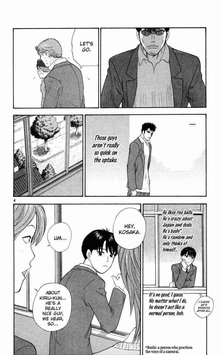 Page 4 Chapter 5 Im Doshiro