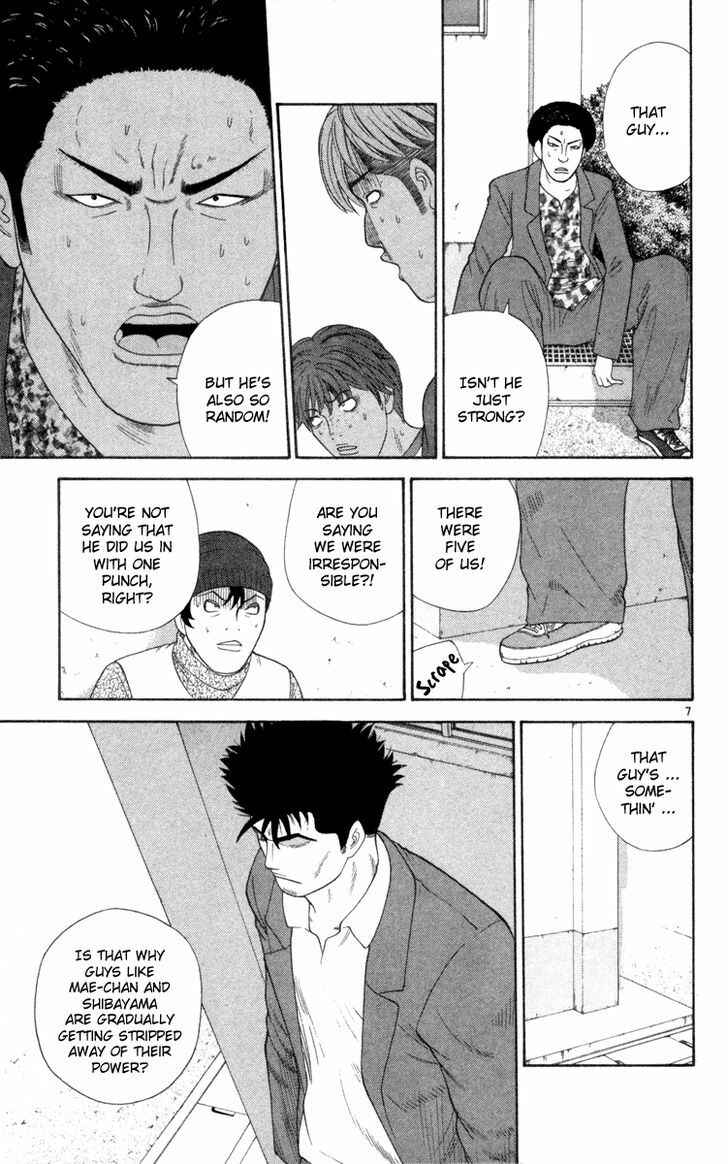Page 7 Chapter 5 Im Doshiro