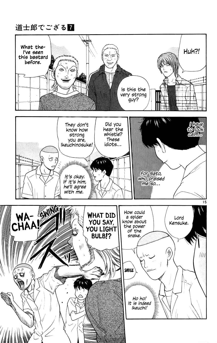 Page 16 Chapter 66 Im Doshiro