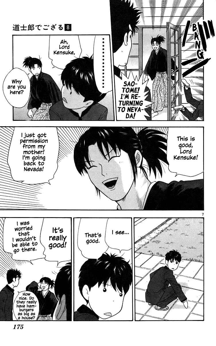 Page 7 Chapter 79 Im Doshiro