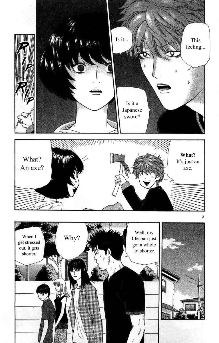 Page 3 Chapter 17 Im Doshiro