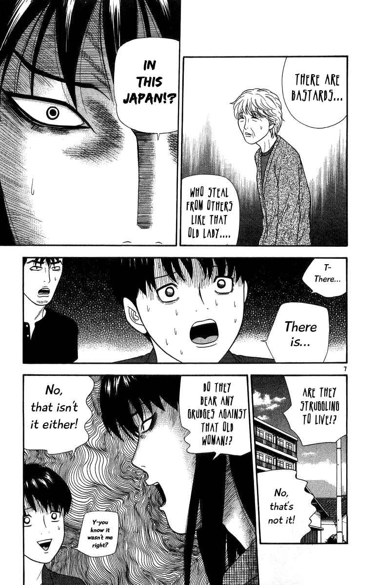 Page 7 Chapter 17 Im Doshiro