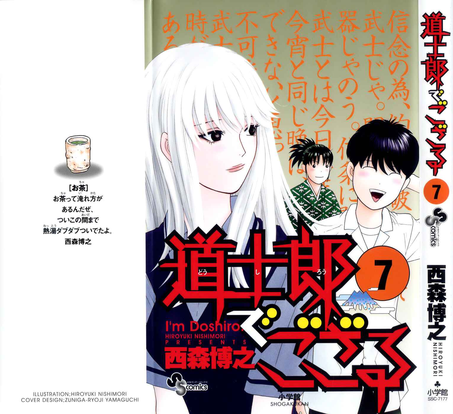 Page 1 Chapter 60 Im Doshiro