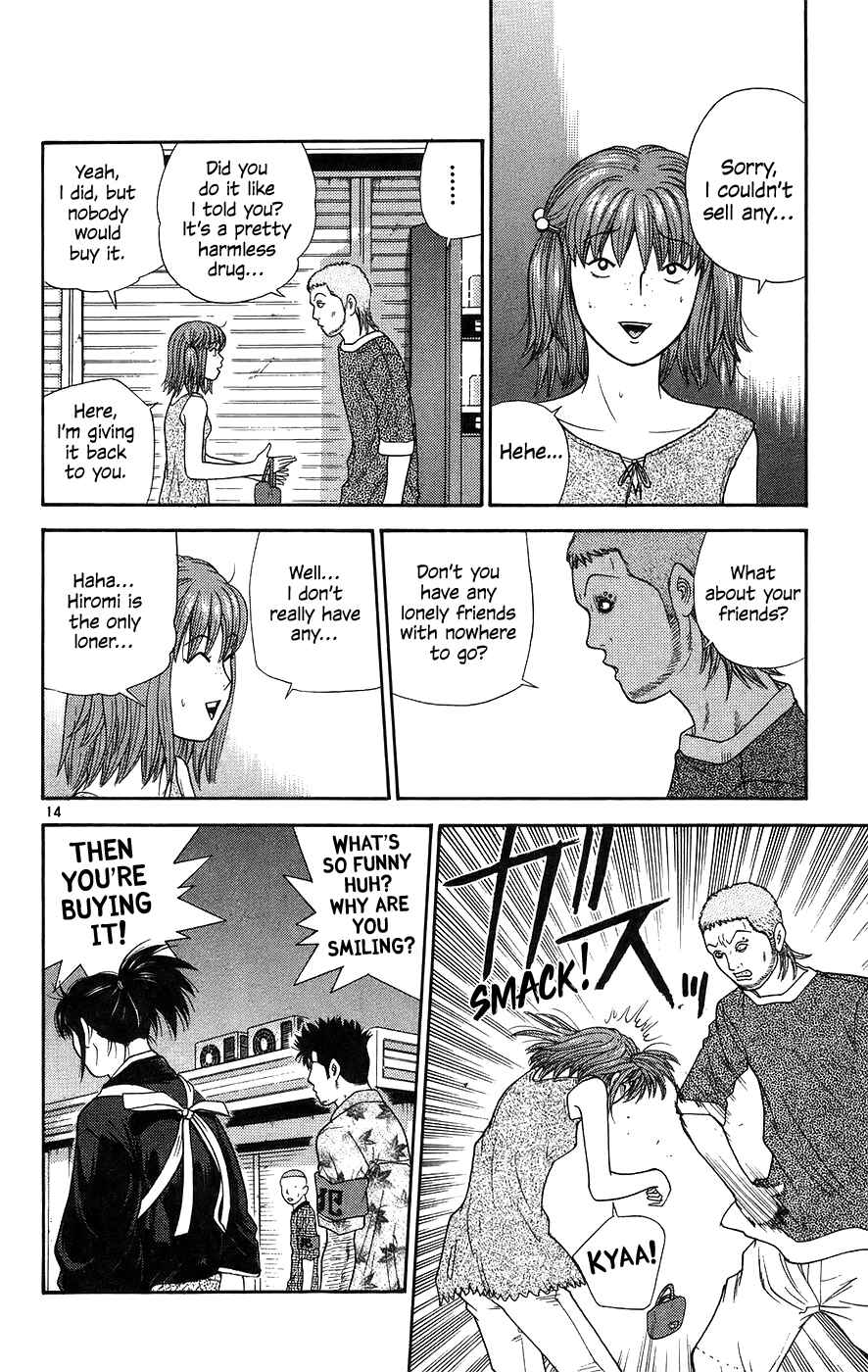 Page 17 Chapter 60 Im Doshiro